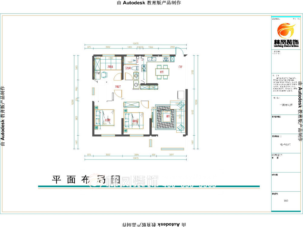 中海和平之門-118平 港式風(fēng)格-戶型圖.jpg