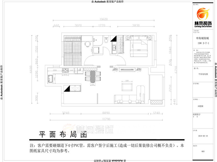 中海城錦城-87平-北歐風格-戶型圖.jpg