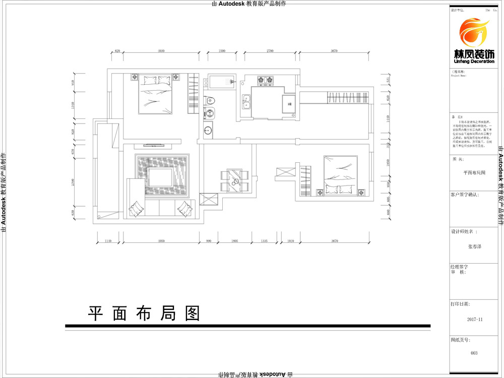 中海城學(xué)府-85平米-現(xiàn)代風(fēng)格-戶型圖.jpg