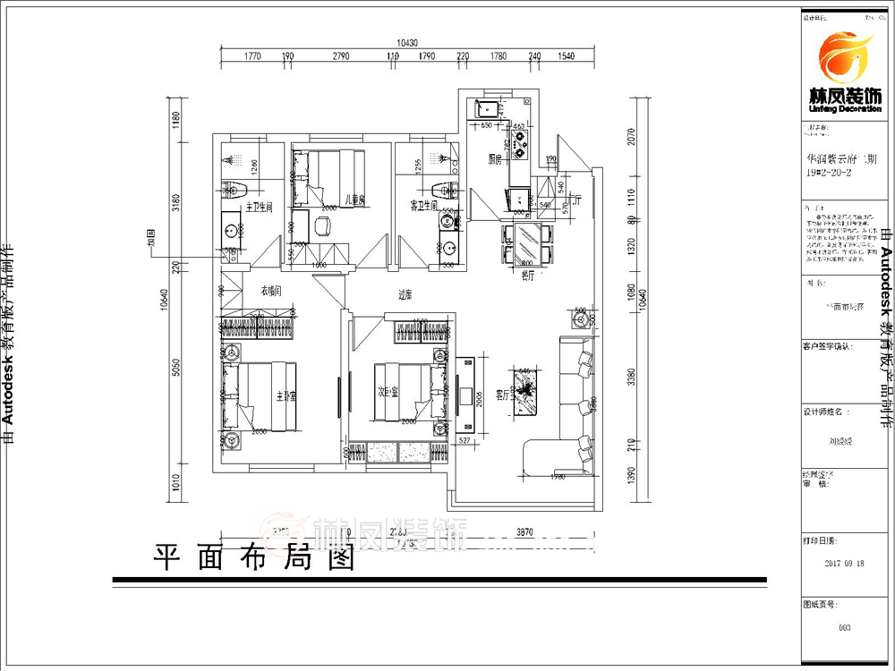 華潤紫云府-125平-新中式風(fēng)格-戶型圖.jpg